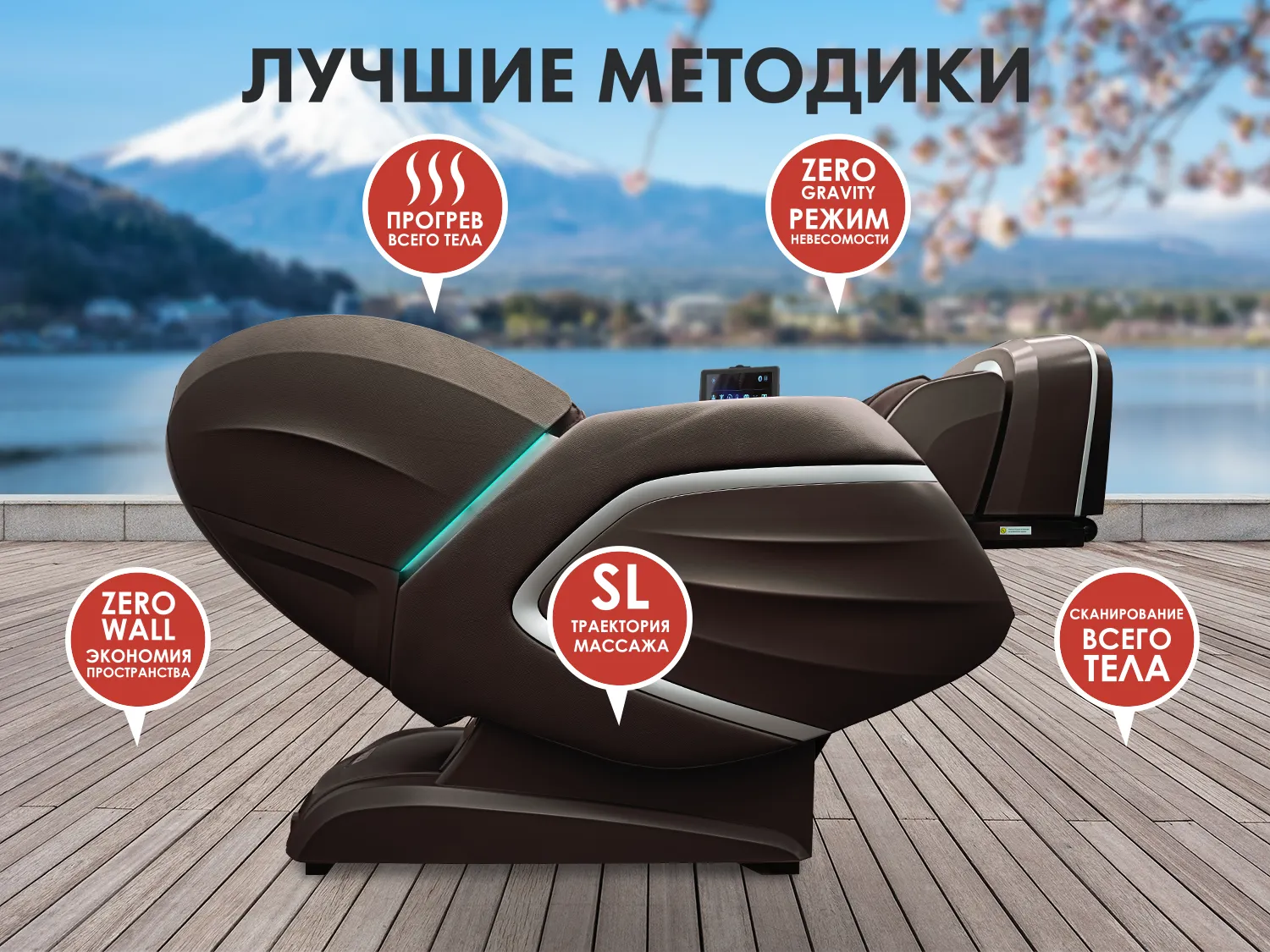 Массажное кресло FUJIMO TON PRO Шоколад
