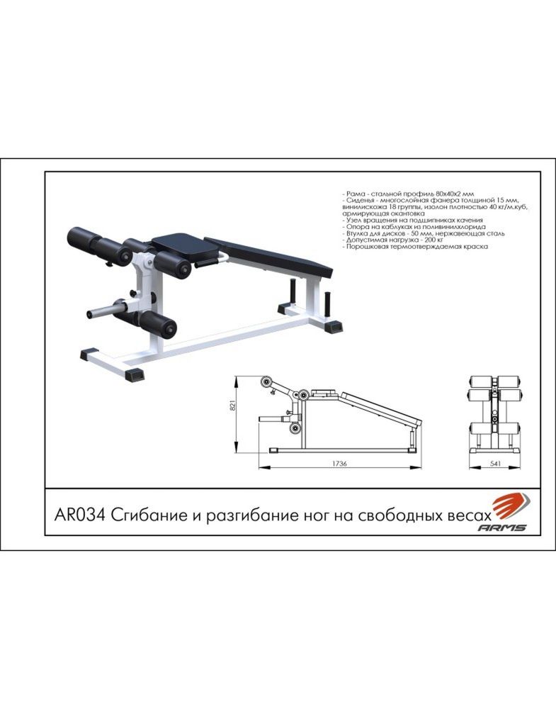 Сгибание и разгибание ног   Pioner A12011