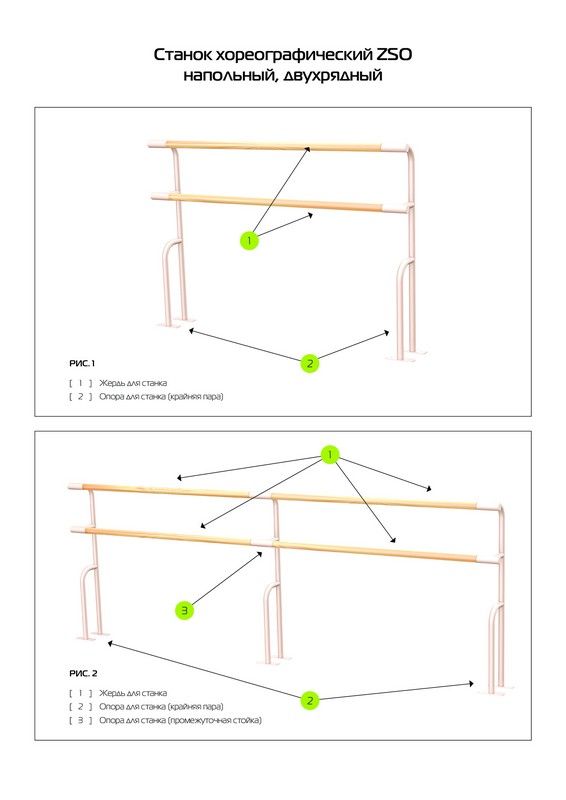 Опора для станка хореографического двухрядного напольного (крайние, пара) Pioner A14612
