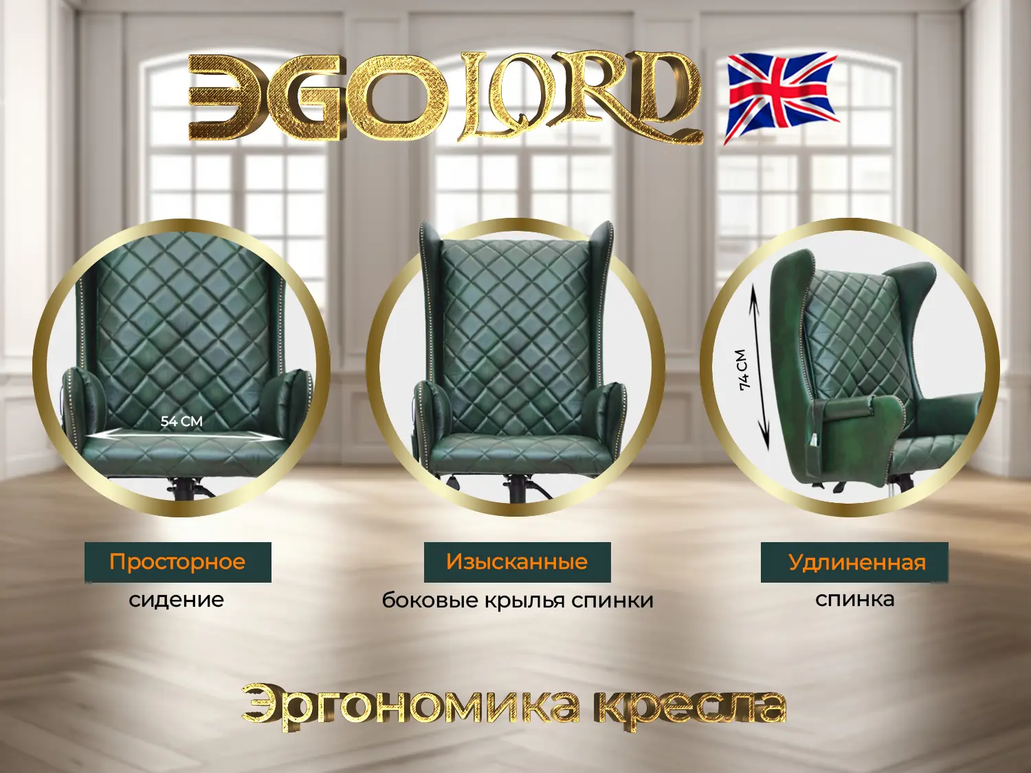 Дизайнерское массажное кресло EGO Lord на заказ