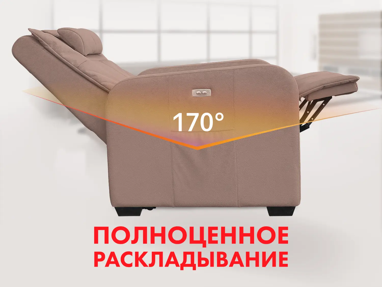 Кресло-реклайнер электрический с подъемом и массажем FUJIMO LIFT CHAIR Терра