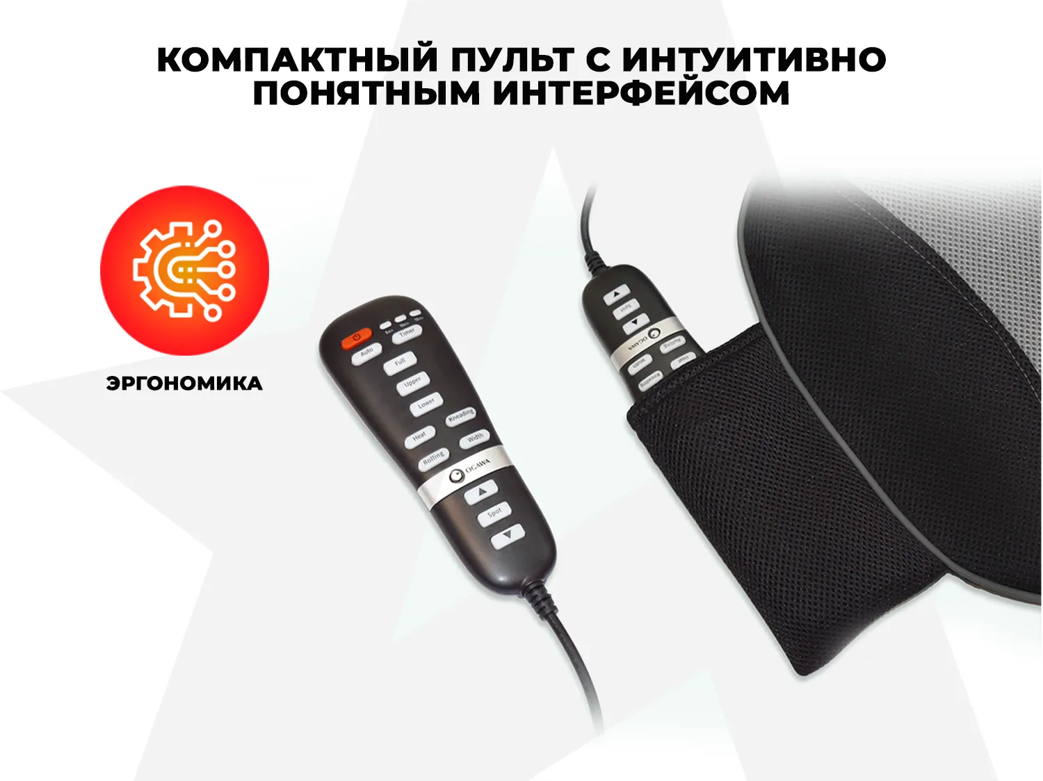 Массажная накидка OGAWA АУРА | MOBILE SEAT XE DUO