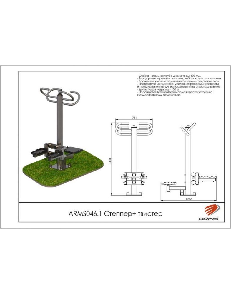 Стеер + твистер  Pioner A15533