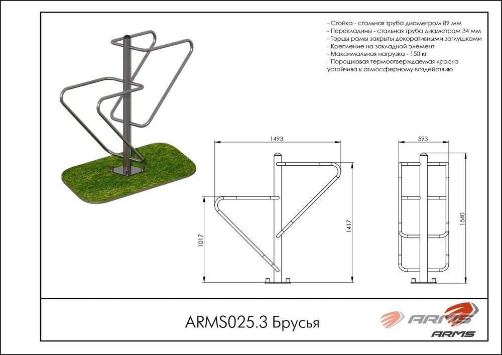 Брусья  Pioner A15677