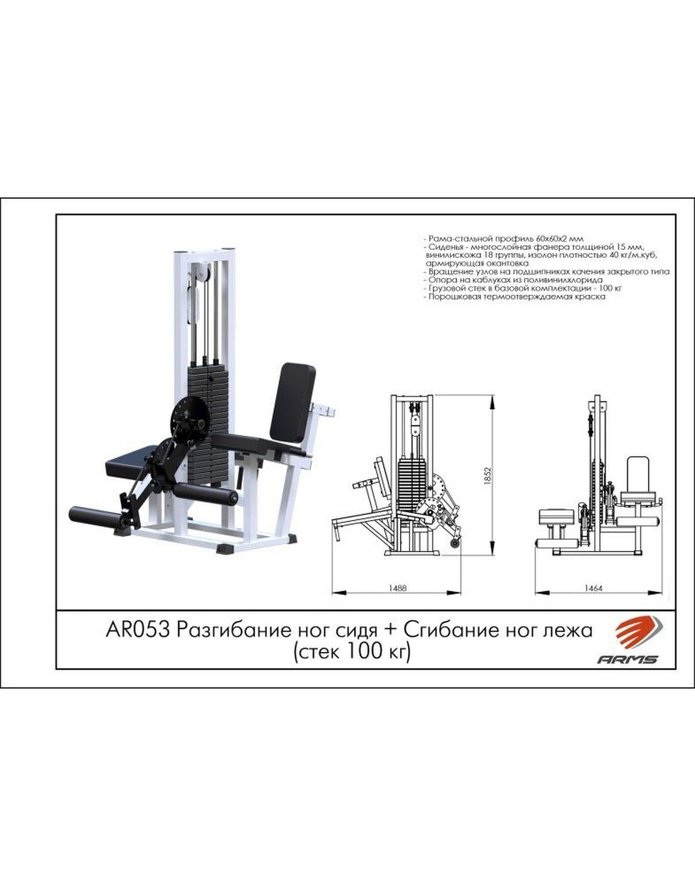 Сгибание-разгибание ног  (стек 100кг)  Pioner A11906