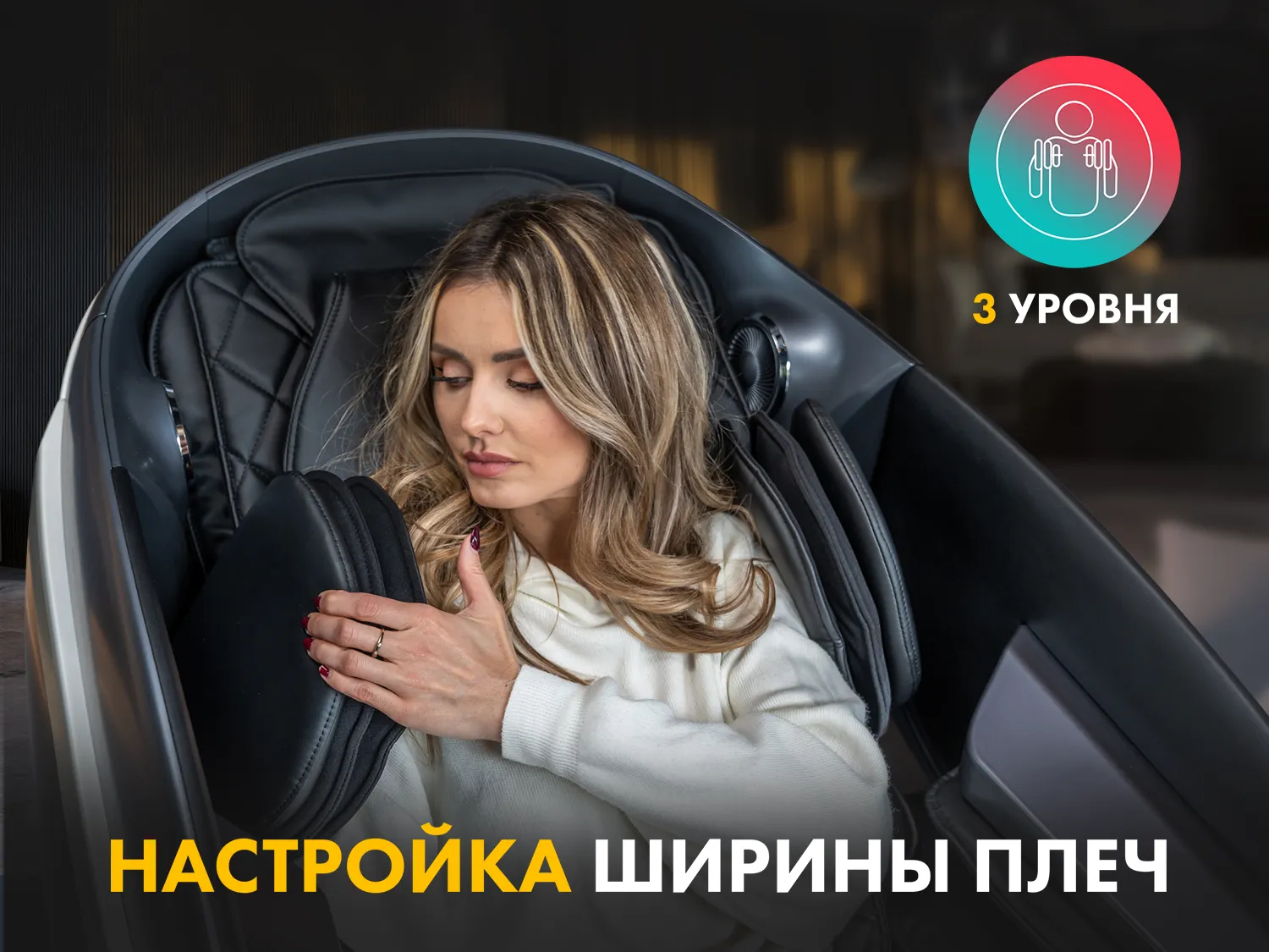 Массажное кресло FUJIMO 氣 GURU2 Бежевый