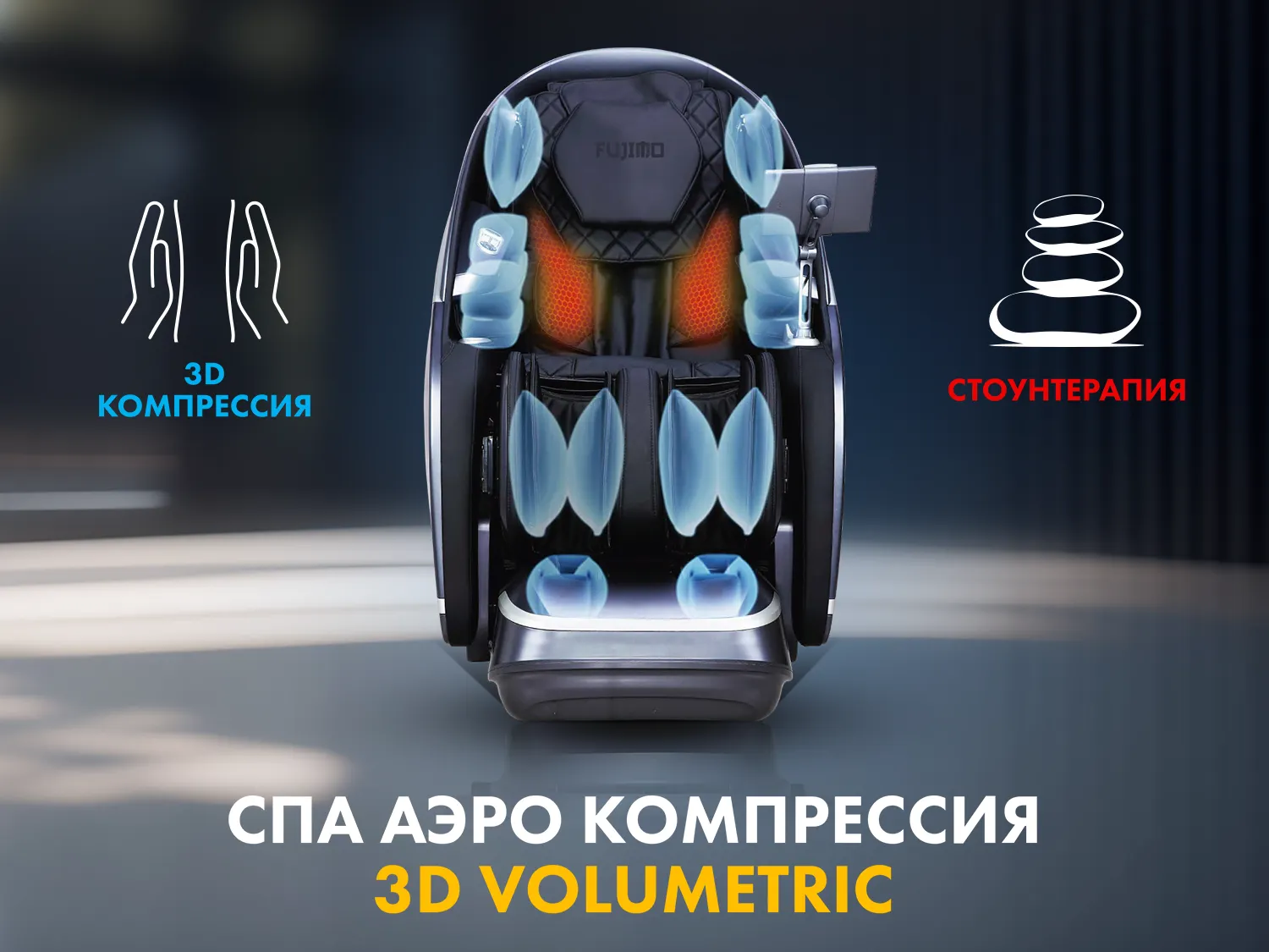 Массажное кресло FUJIMO 氣 GURU2 Бежевый