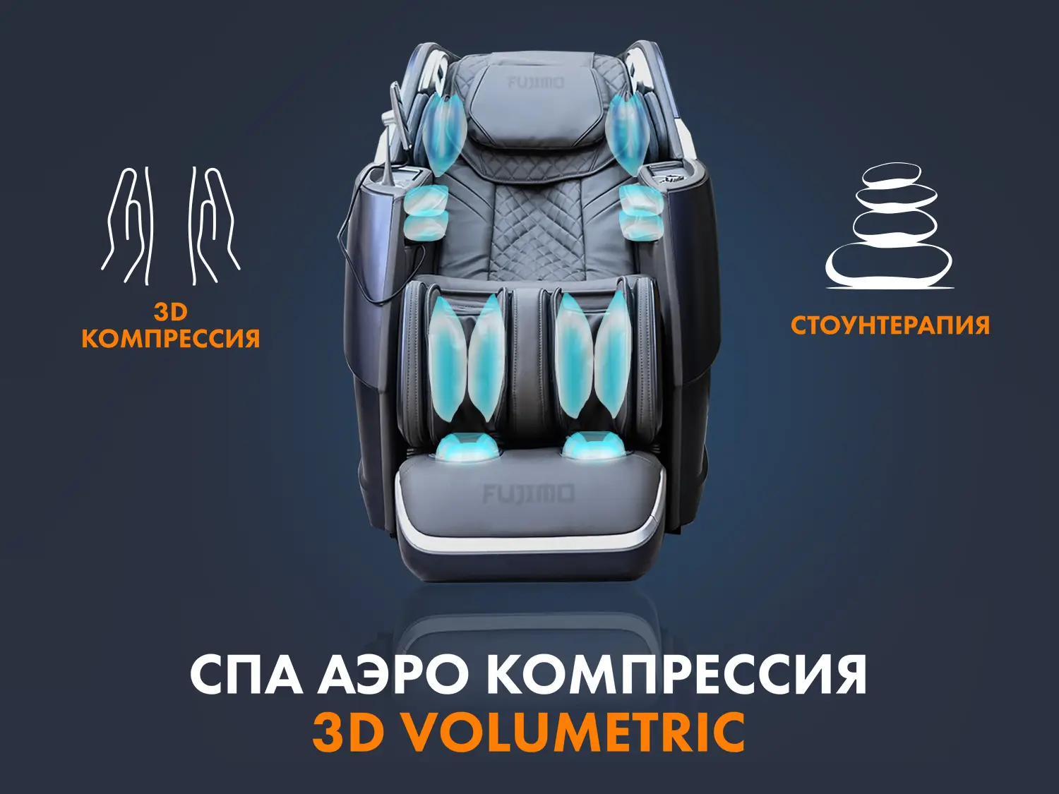 Массажное кресло FUJIMO 氣 Combat 4D Коричневый