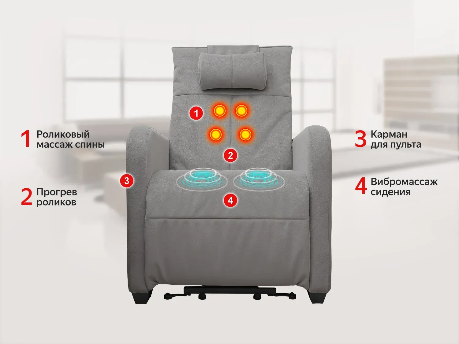 Кресло-реклайнер электрический с подъемом и массажем FUJIMO LIFT CHAIR Mouse