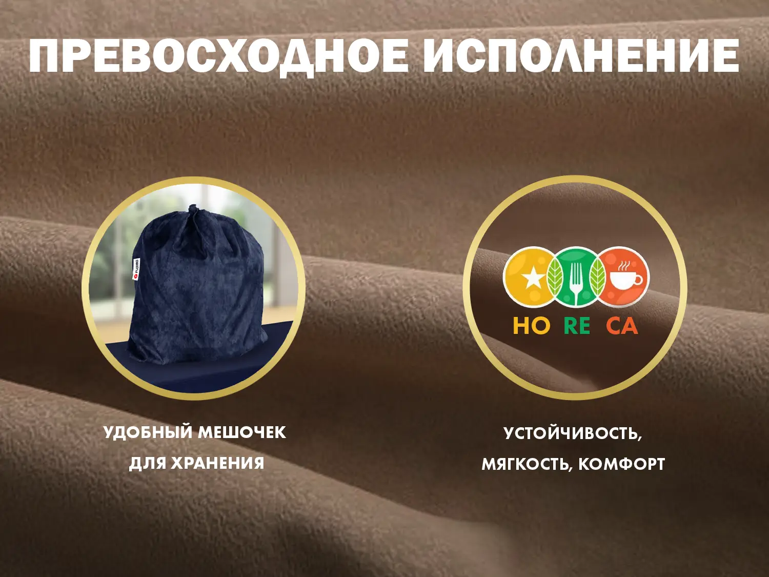 Чехол на кресло FUJIMO PROTECT-C UXXL Премиум Терра