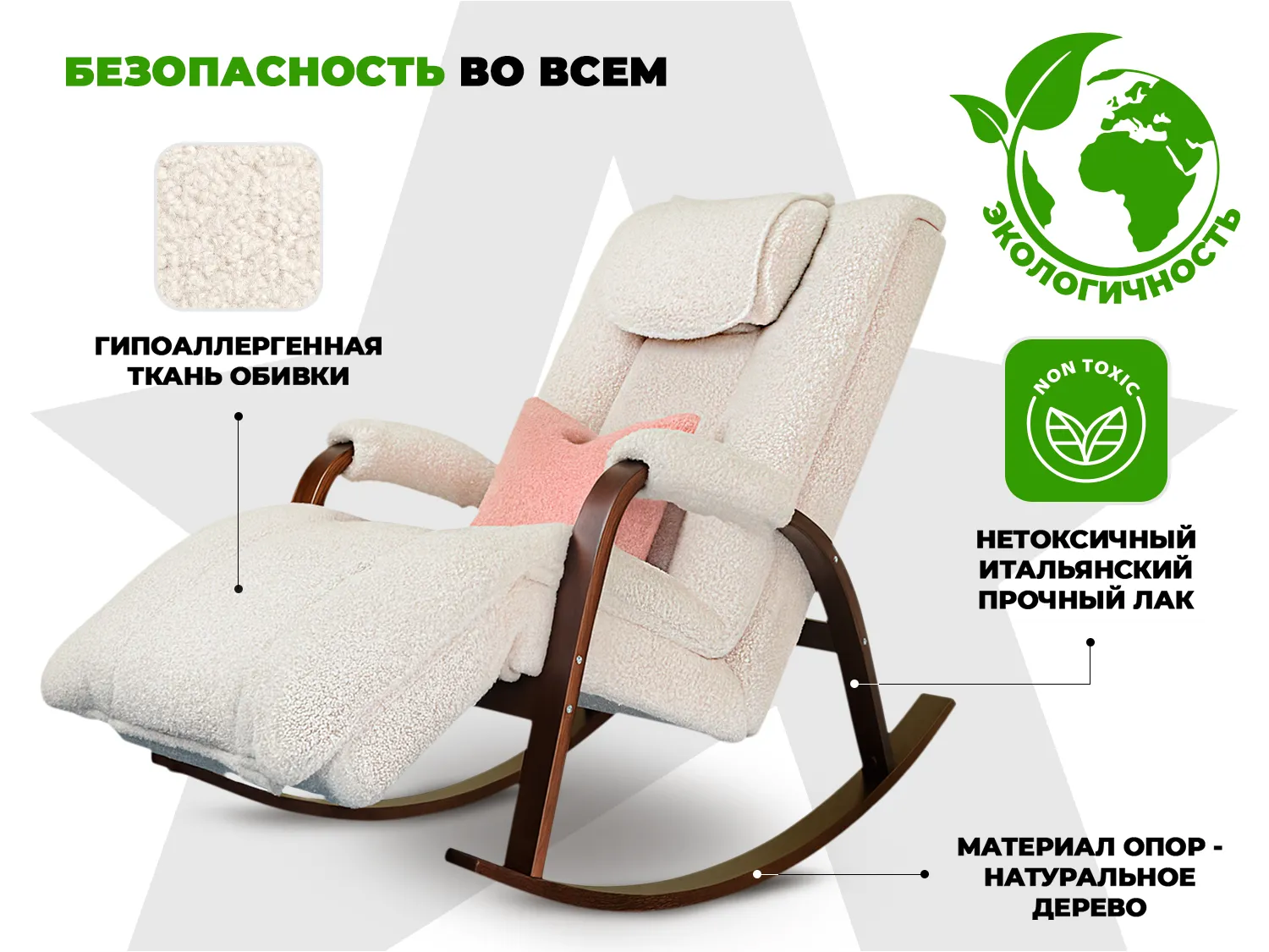 Массажное кресло-качалка FUJIMO Time2Chill TEDDY Белый