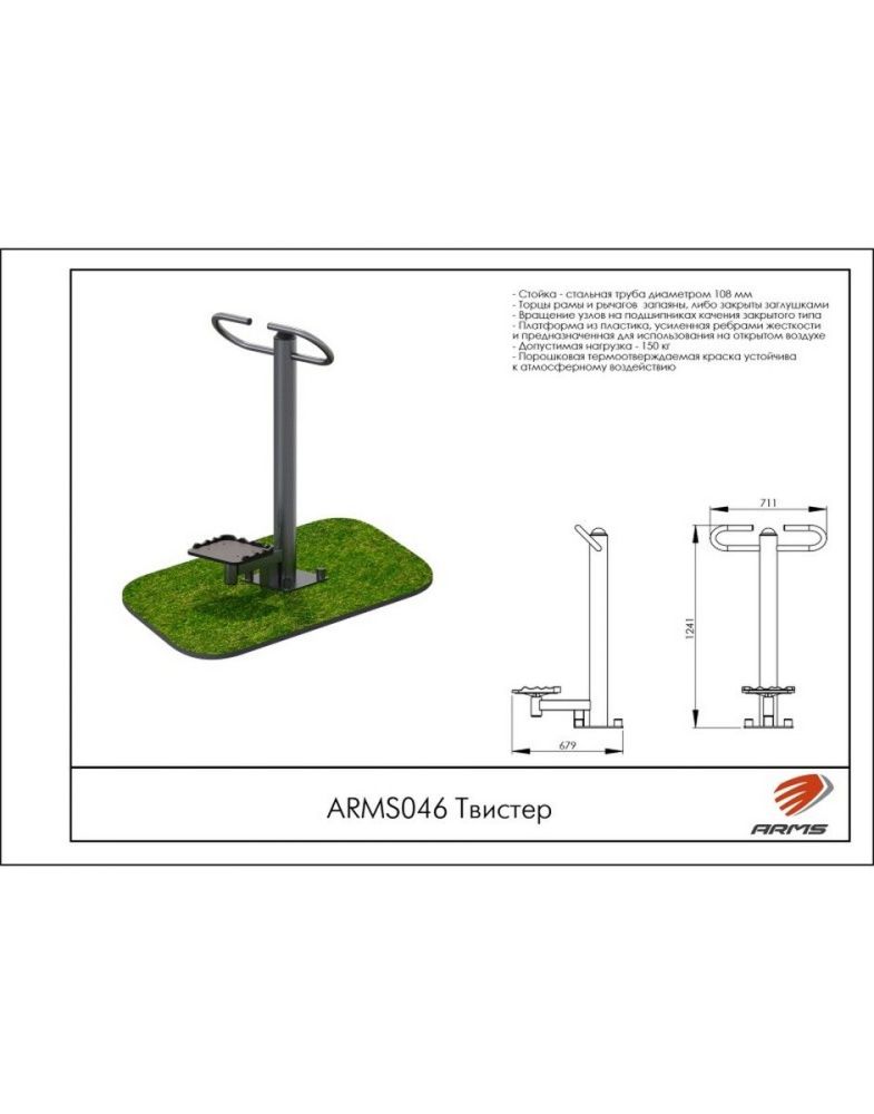Твистер  Pioner A15549