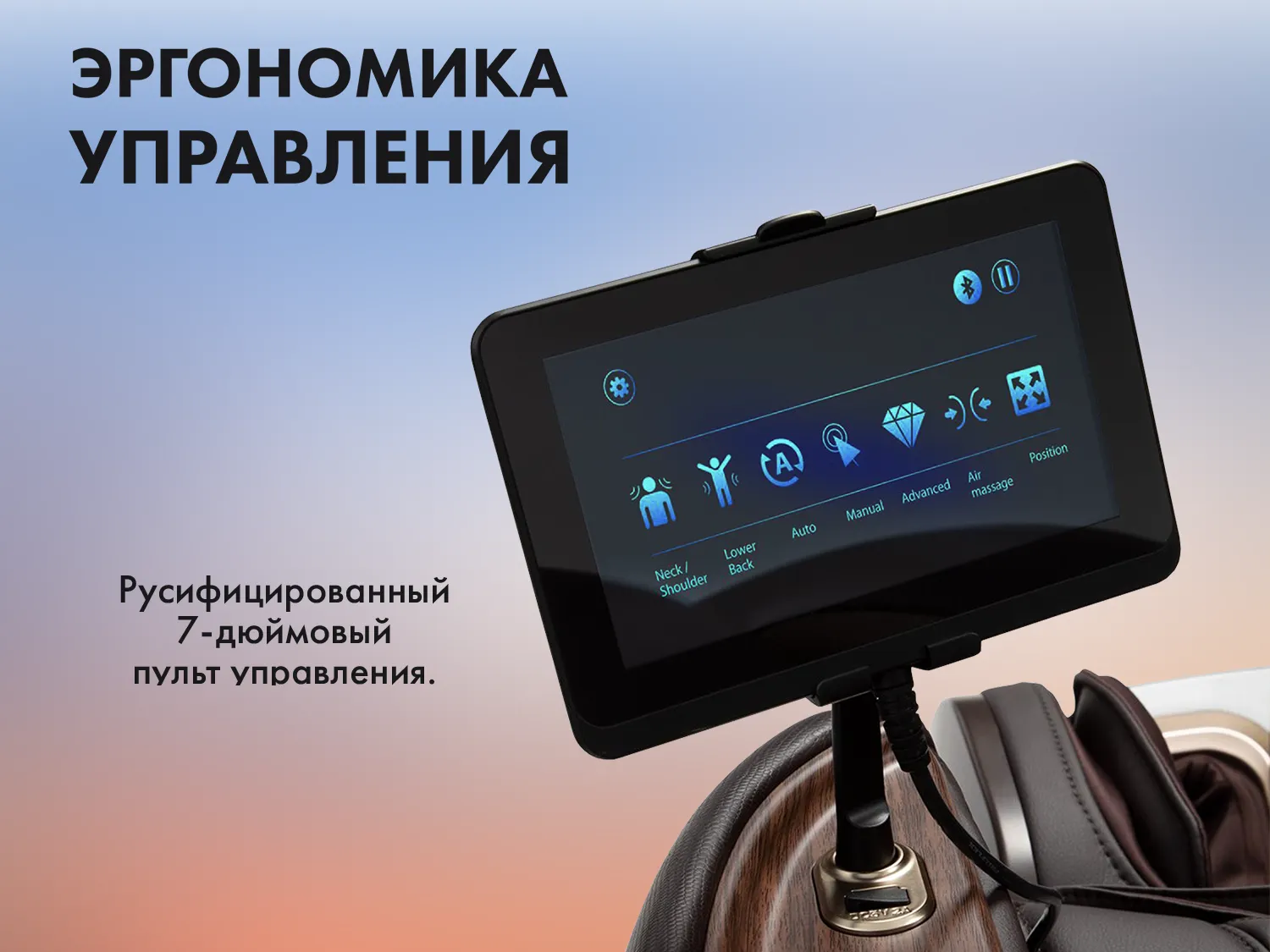 Массажное кресло FUJIMO TON Графит