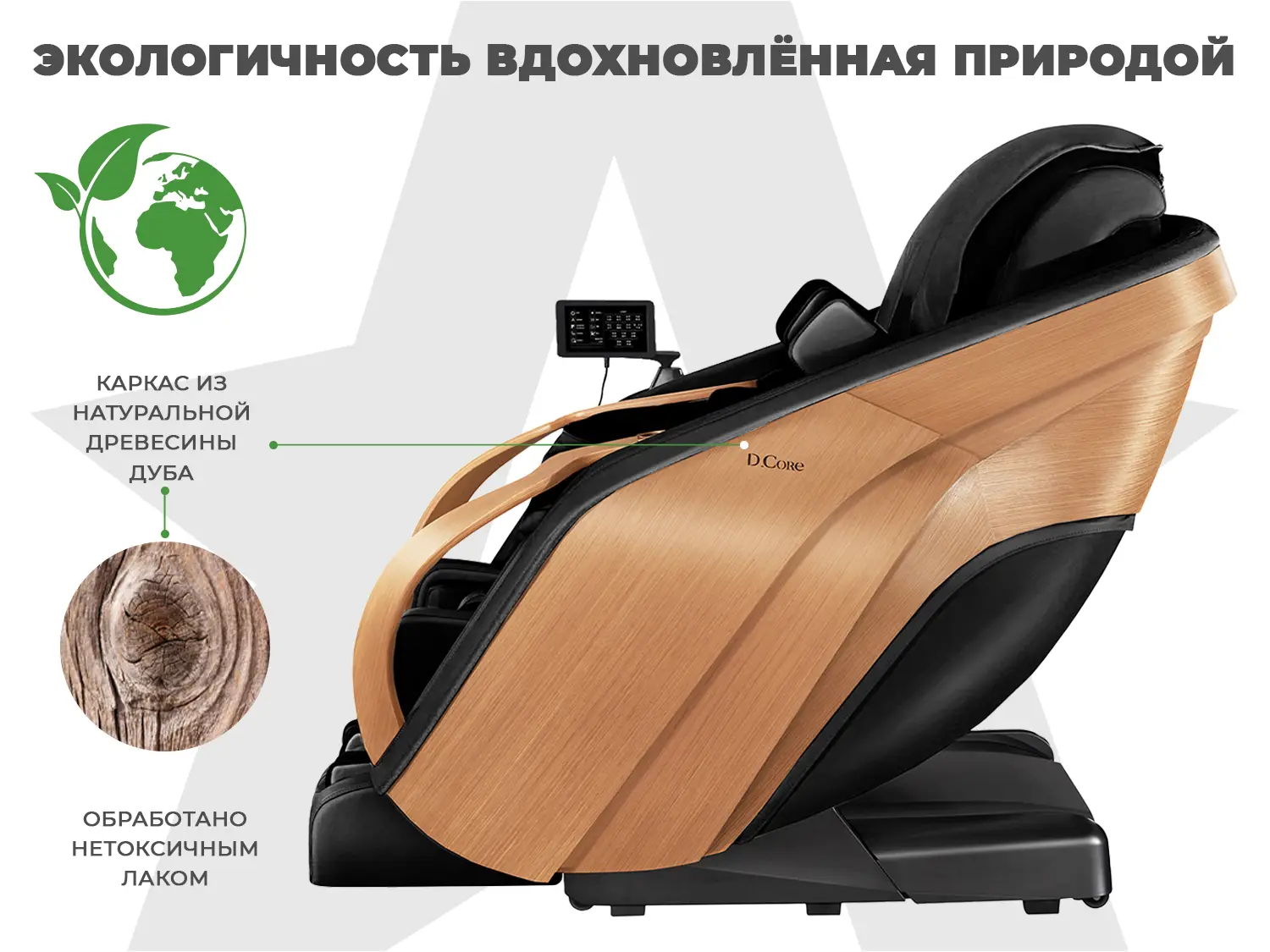 Ультра премиум массажное кресло D_Core 2 Черный