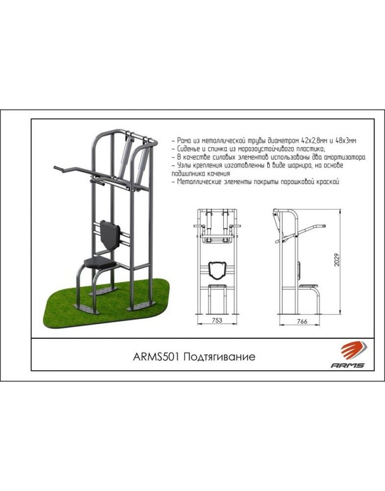 Подтягивание  Pioner A15579
