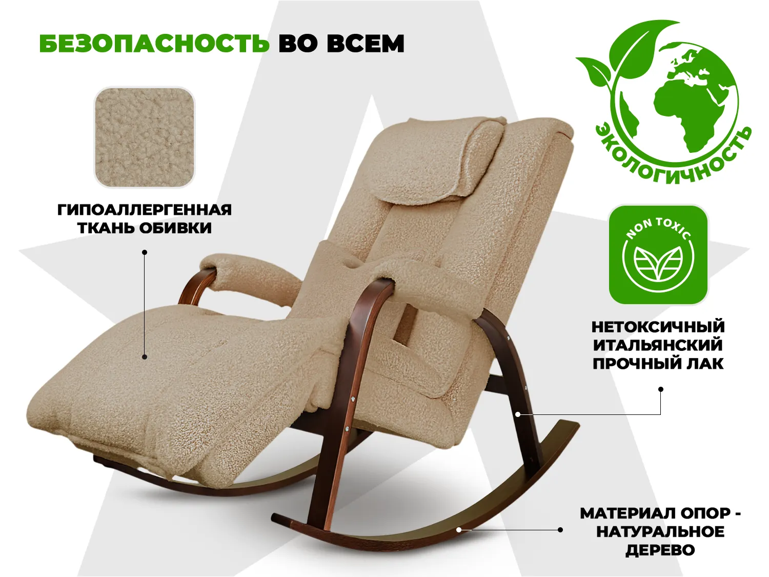 Массажное кресло-качалка FUJIMO Time2Chill TEDDY Бежевый