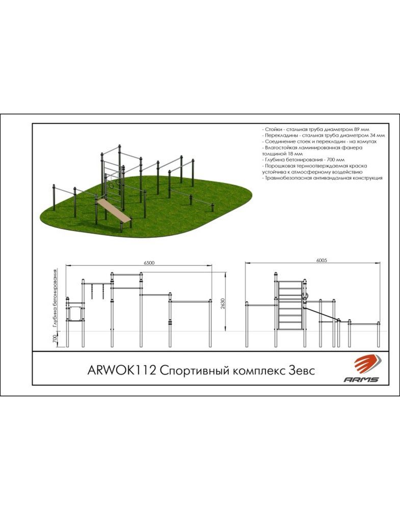 Спортивный комплекс   Pioner A15475