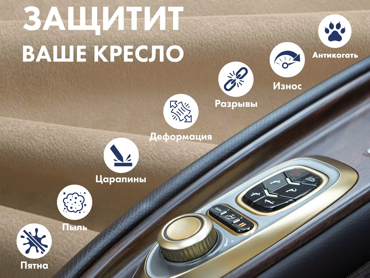 Чехол на кресло OTO PROTECT-C UXXL Премиум Ваниль
