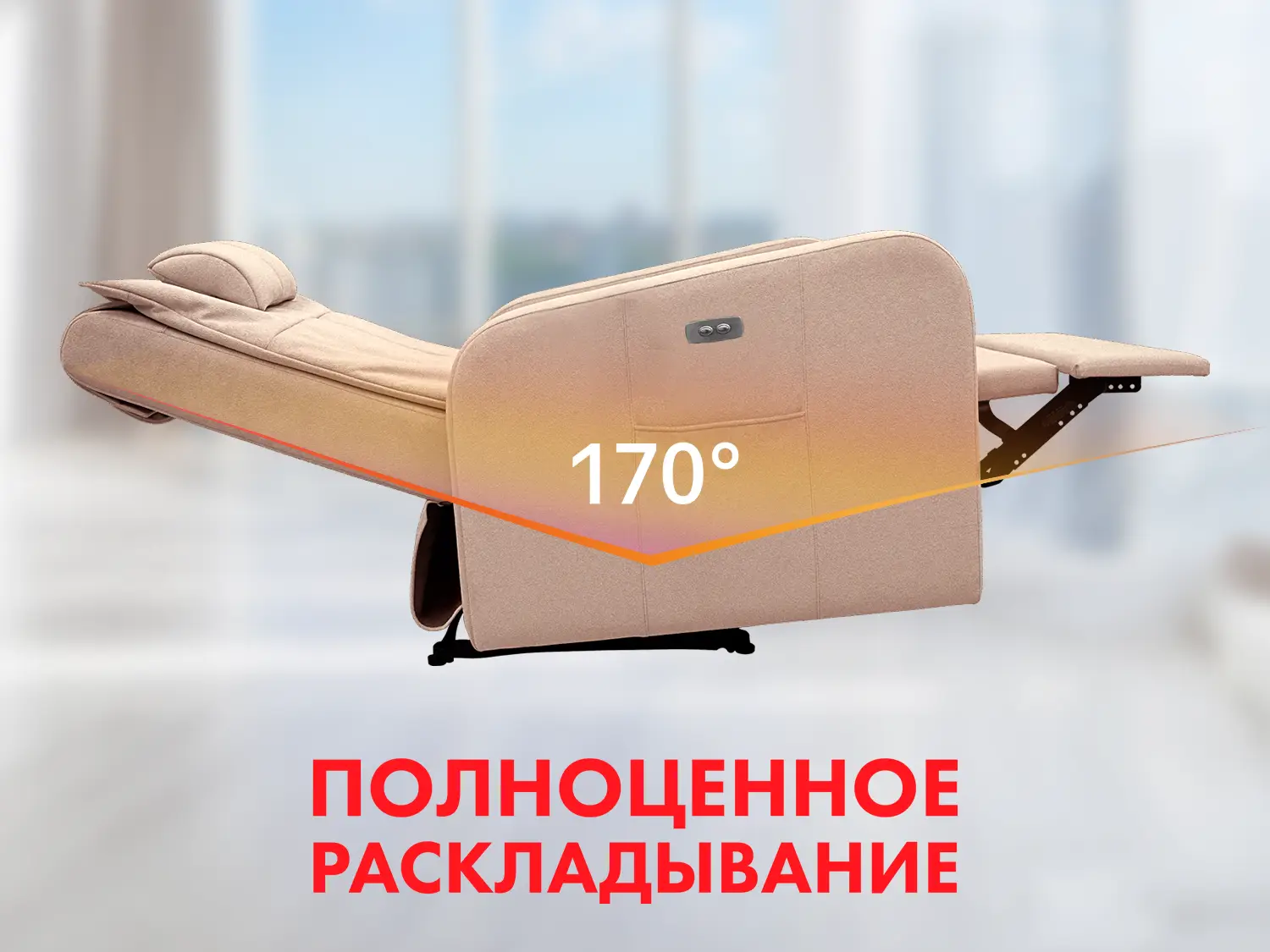 Кресло-реклайнер электрический с массажем FUJIMO E-COMFORT CHAIR Терра