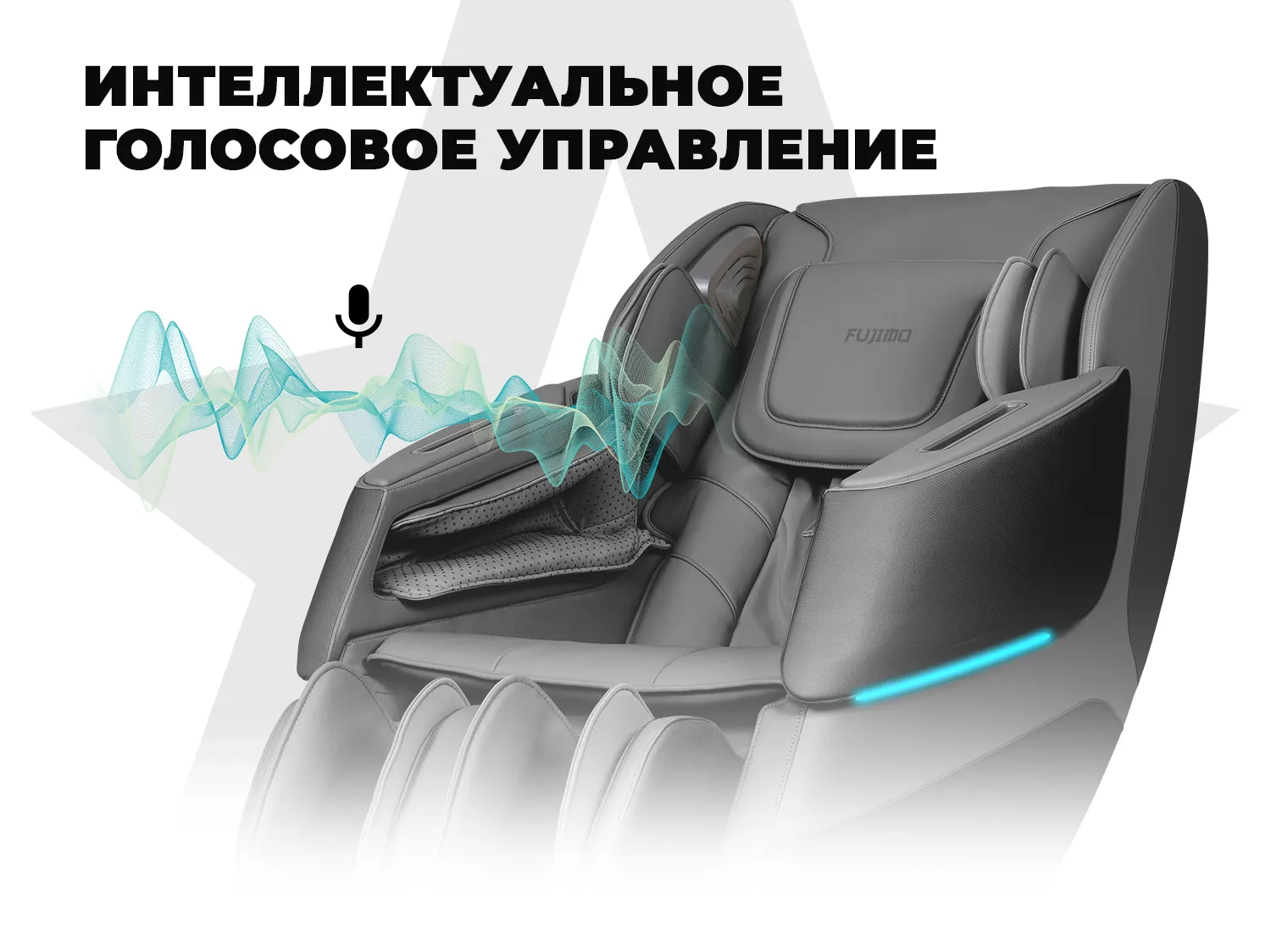 Массажное кресло FUJIMO 氣 DISCOVERY Business Edition Серый