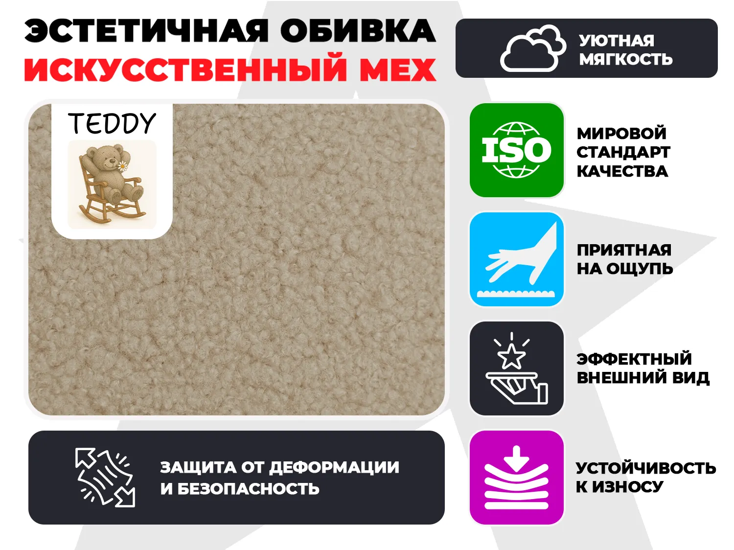 Массажное кресло-качалка FUJIMO Time2Chill TEDDY Бежевый