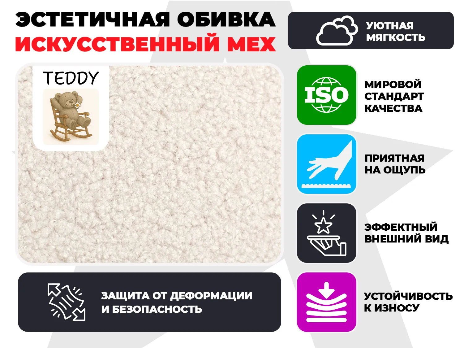 Массажное кресло-качалка FUJIMO Time2Chill TEDDY Белый