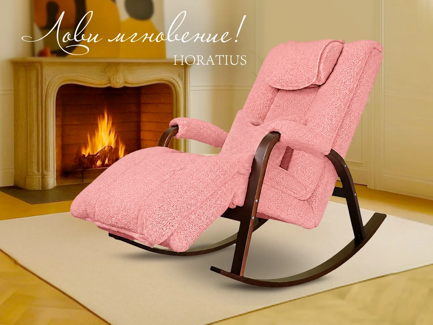 Массажное кресло-качалка FUJIMO Time2Chill TEDDY Розовый