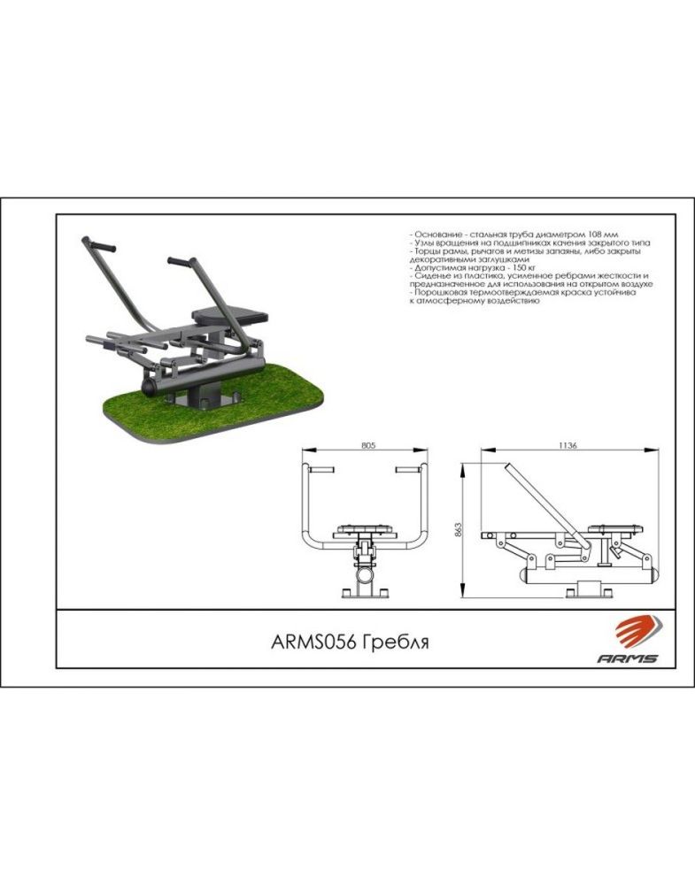 Гребля  Pioner A15566