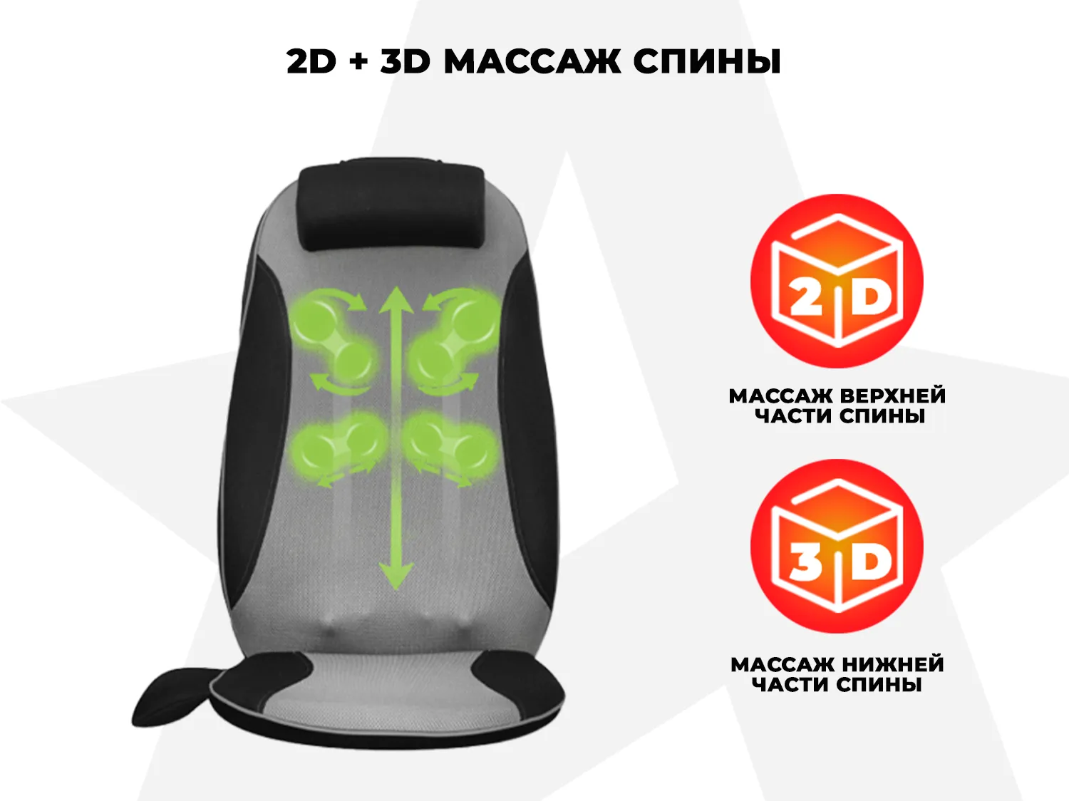 Массажная накидка OGAWA АУРА | MOBILE SEAT XE DUO
