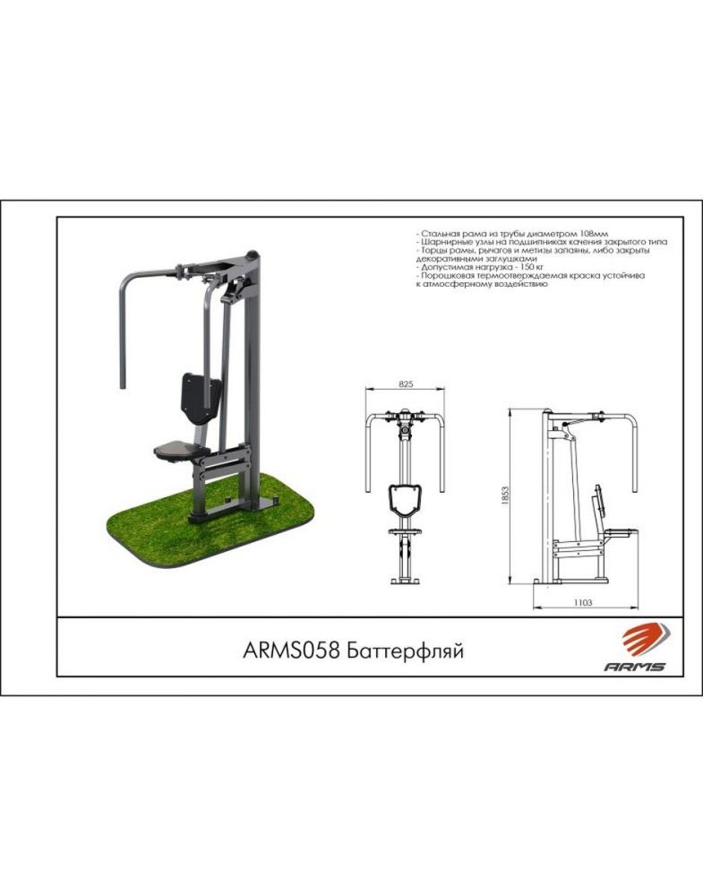 Баттерфляй  Pioner A15561