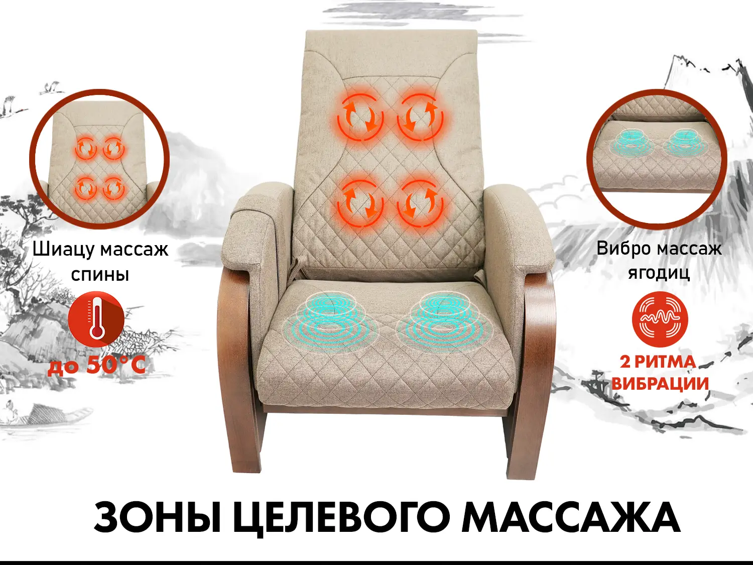 Кресло-качалка (маятник) с массажем FUJIMO BALANCE 2 Бежевый