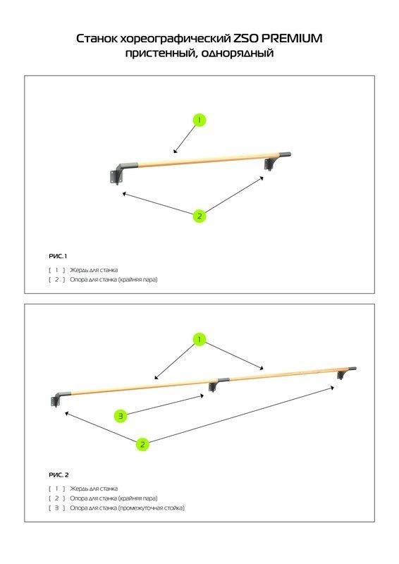 Опора для станка хореографического Премиум однорядного пристенного (крайние, пара) Pioner A14651