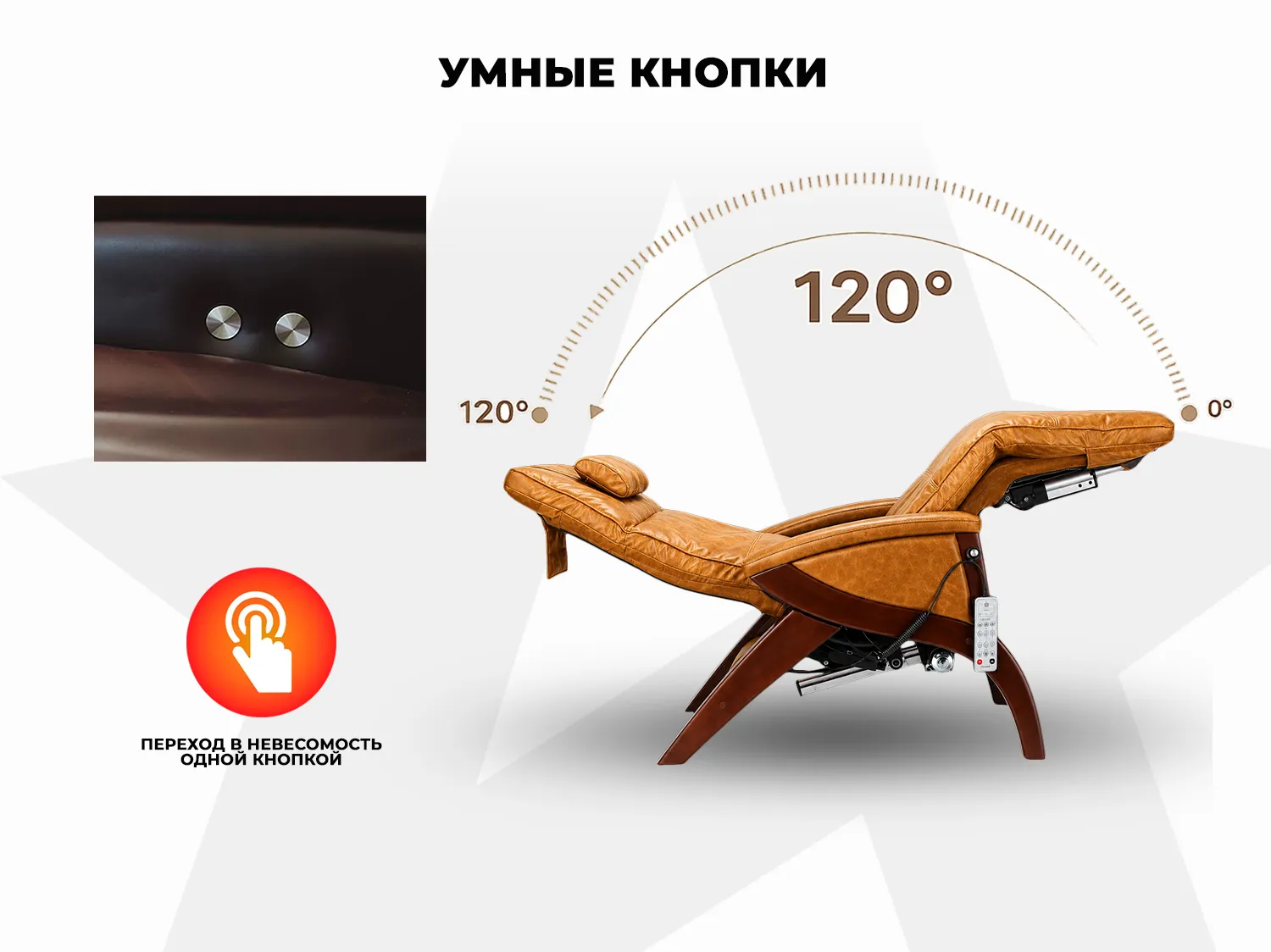 Массажное кресло OGAWA ОДИССЕЙ | SVAGO NEWTON ZG | AG6002 Светло-Коричневый