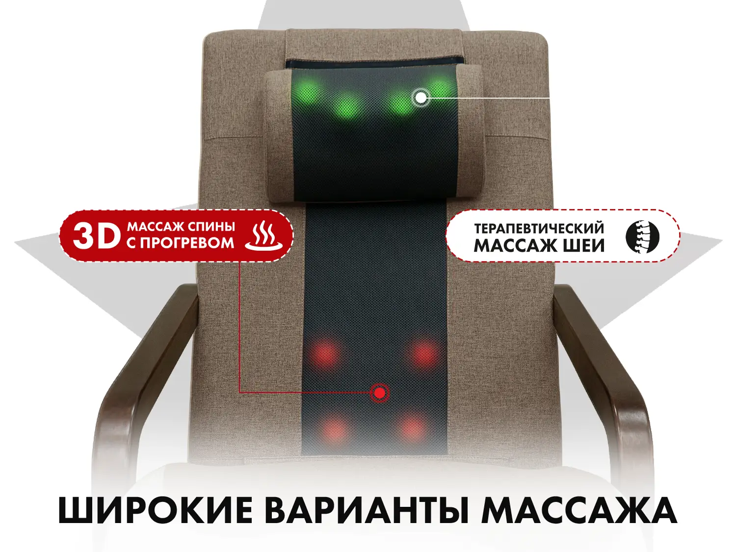 Массажное кресло-качалка FUJIMO SOHO NEXT Шоколад