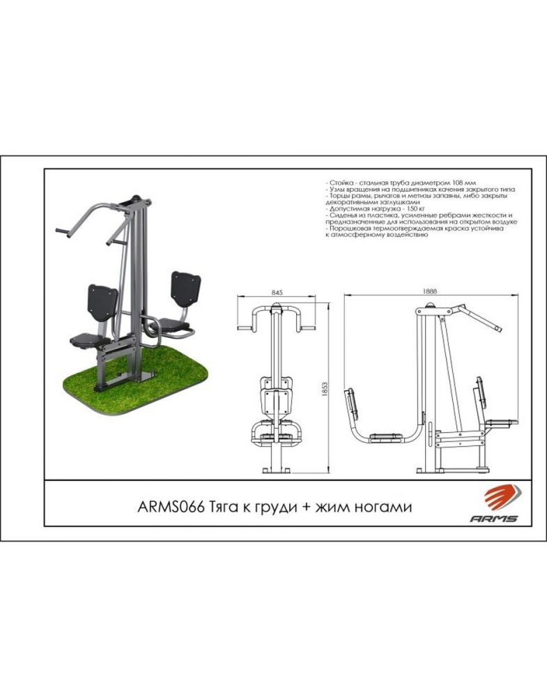 Тяга к груди + жим ногами  Pioner A15577