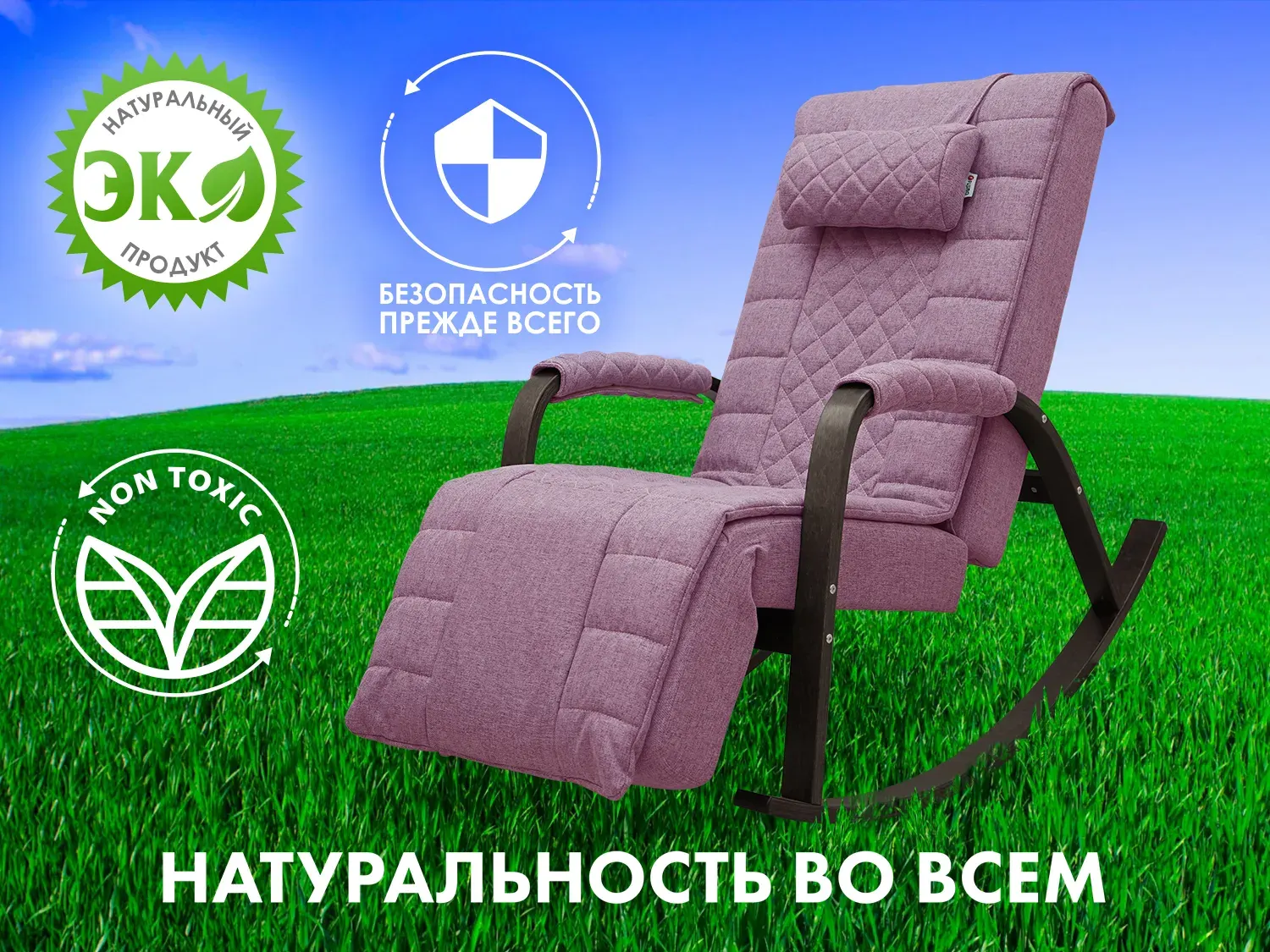 Массажное кресло-качалка FUJIMO SOHO DELUXE цвет на заказ