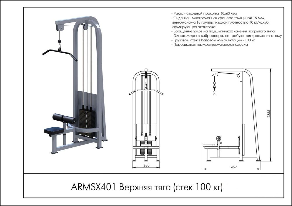 Верхняя тяга (стек 100 кг) Pioner A11959
