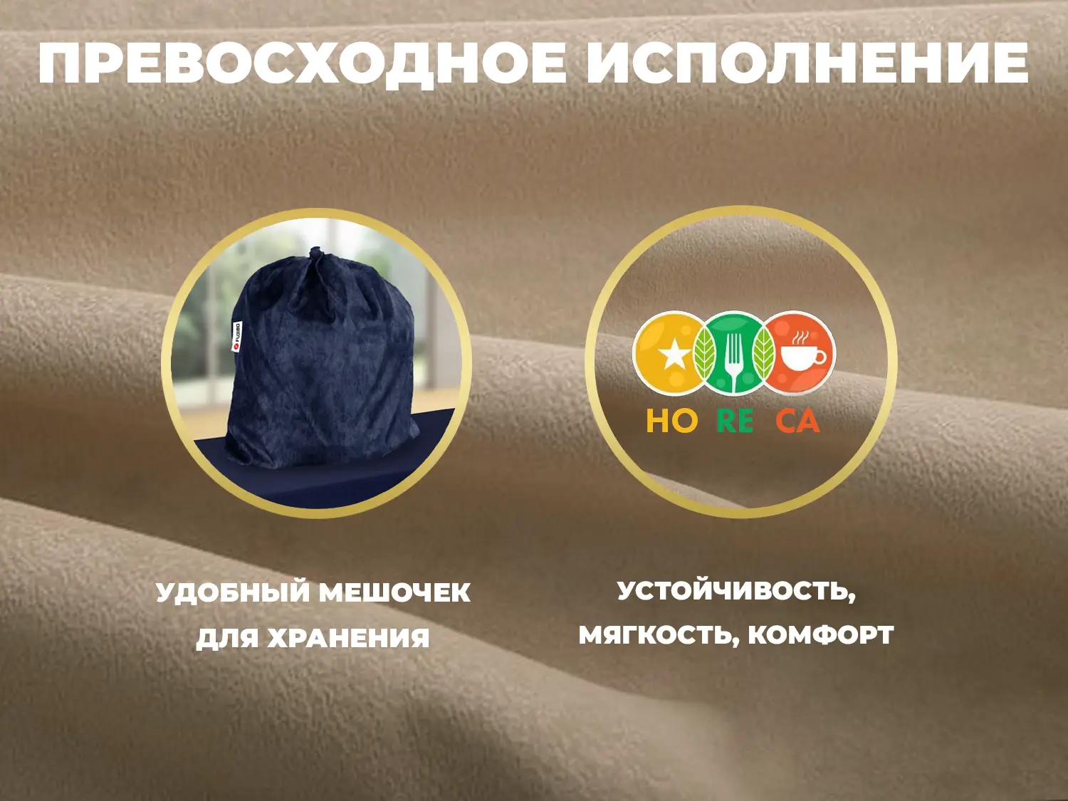 Чехол на кресло FUJIMO PROTECT-C M Премиум Ваниль