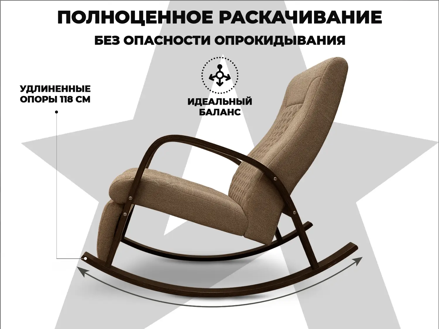 Массажное кресло-качалка RELAXASTAR CELESTE V Капучино