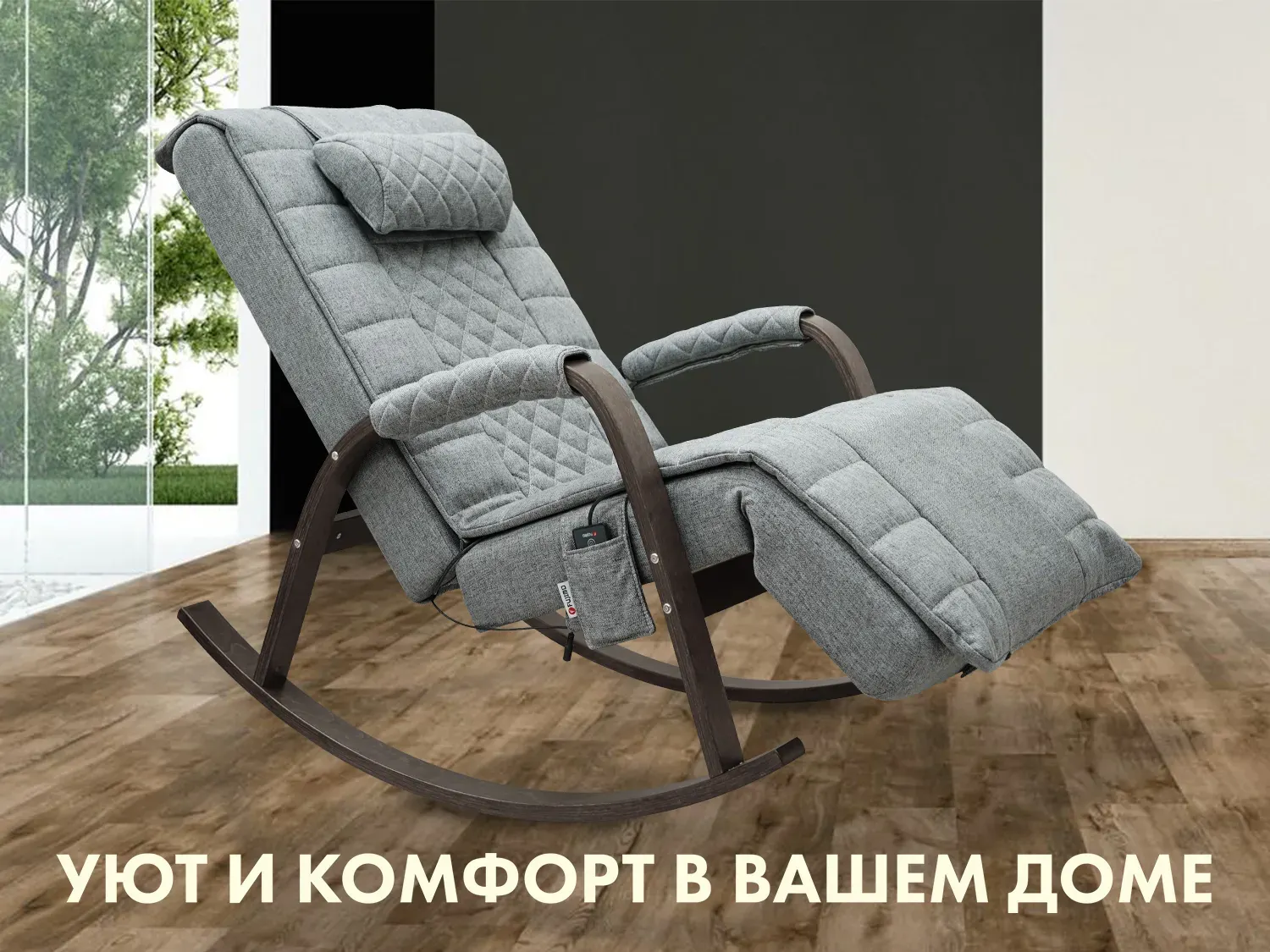 Массажное кресло-качалка FUJIMO SOHO DELUXE Серый