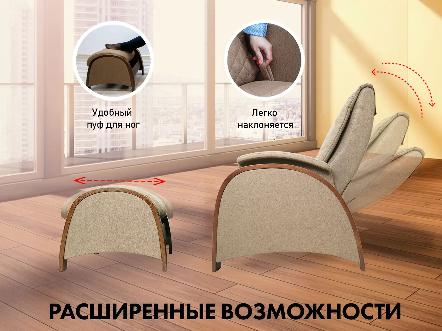 Кресло-качалка (маятник) с массажем FUJIMO BALANCE 2 Бежевый с пуфом