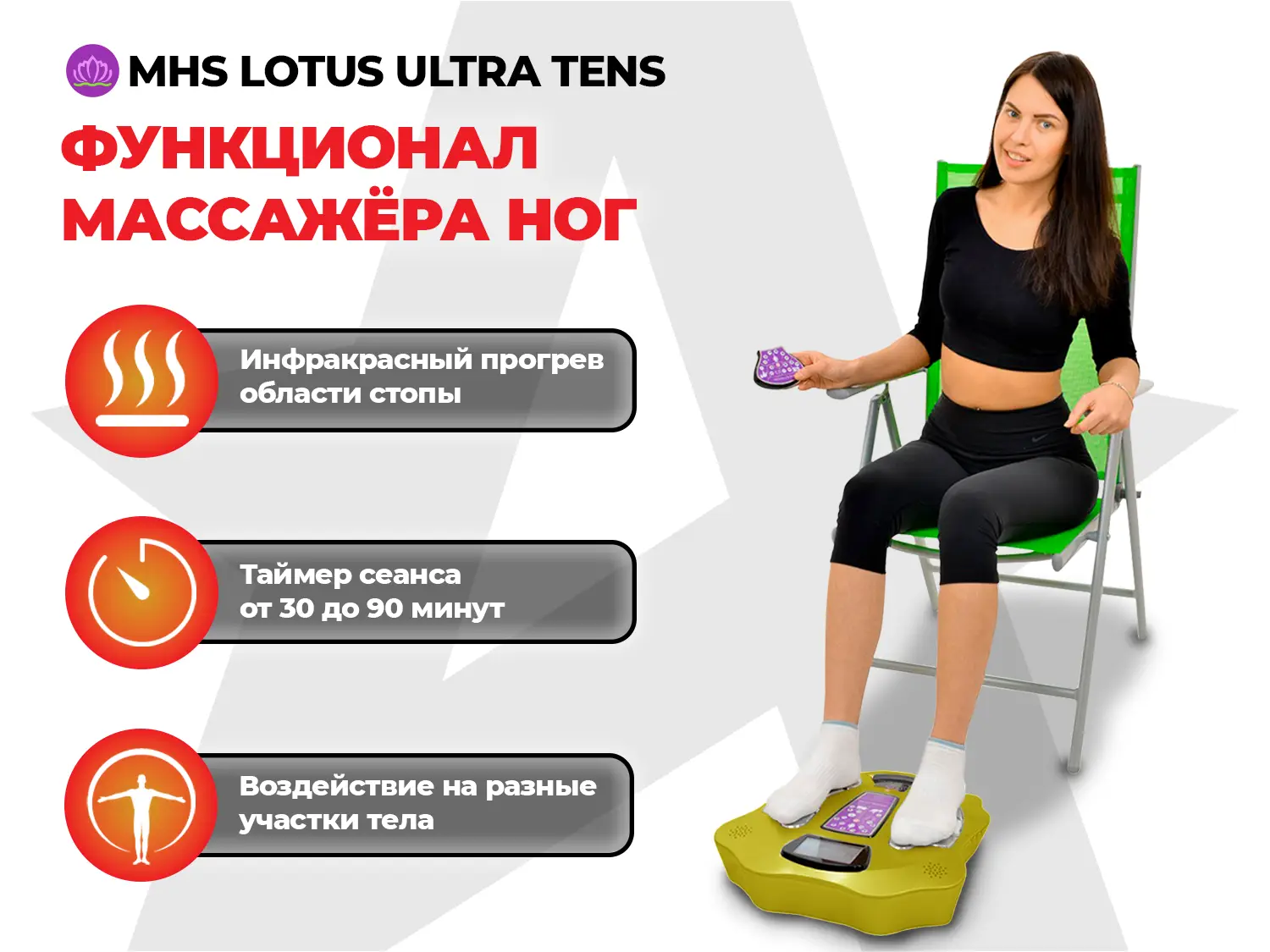 Массажер ног Lotus Ultra Tens YS-005-HB Золотой