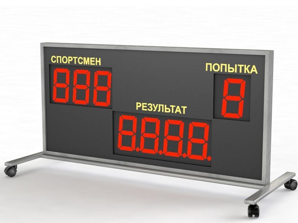 Табло для легкой атлетики, электронное  Pioner A13503