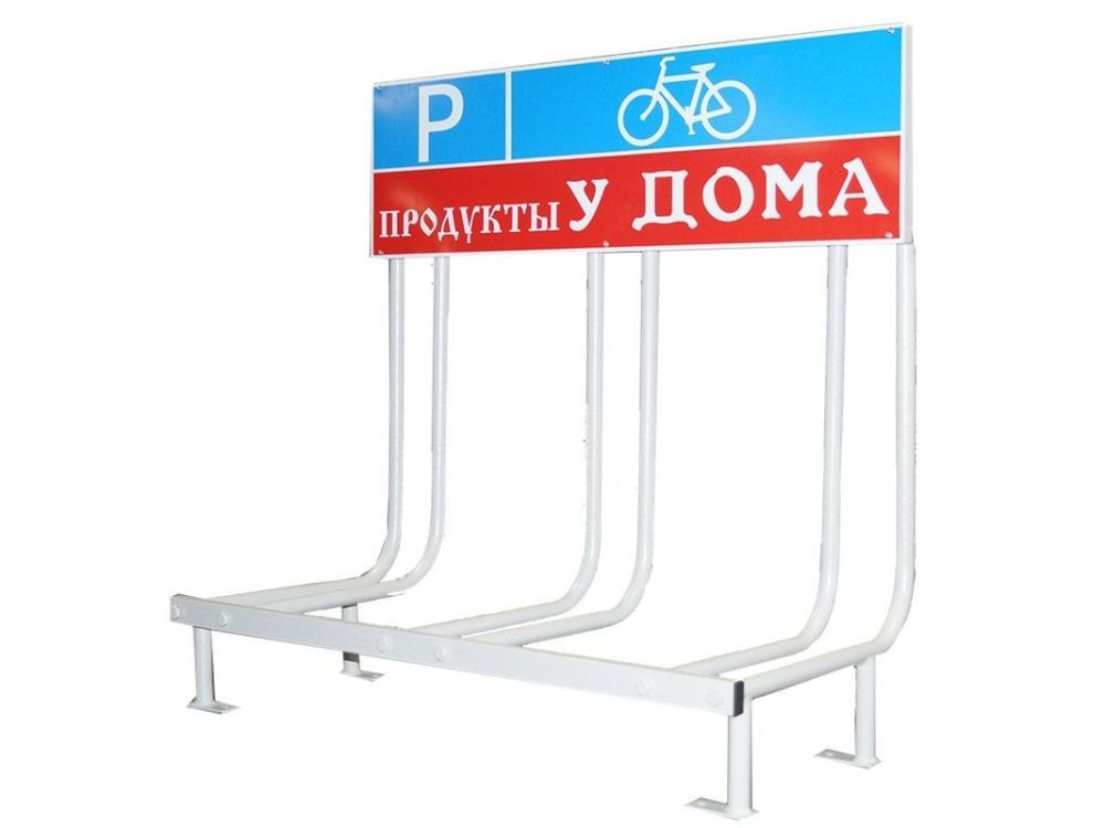 Велопарковка на 3 велосипеда с рекламным местом  Pioner A10159