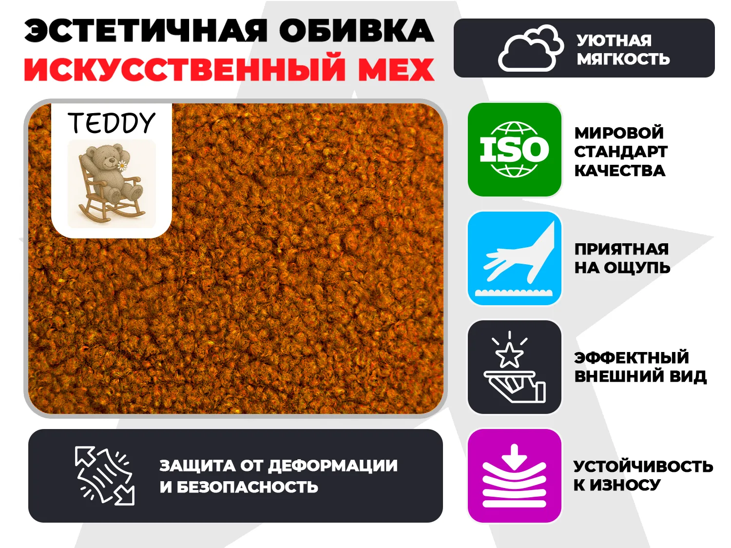 Массажное кресло-качалка FUJIMO Time2Chill TEDDY Терракот