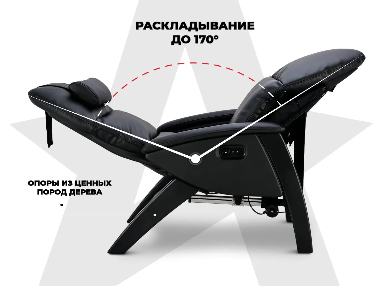 Кресло реклайнер с массажем FUJIMO Elysium Black