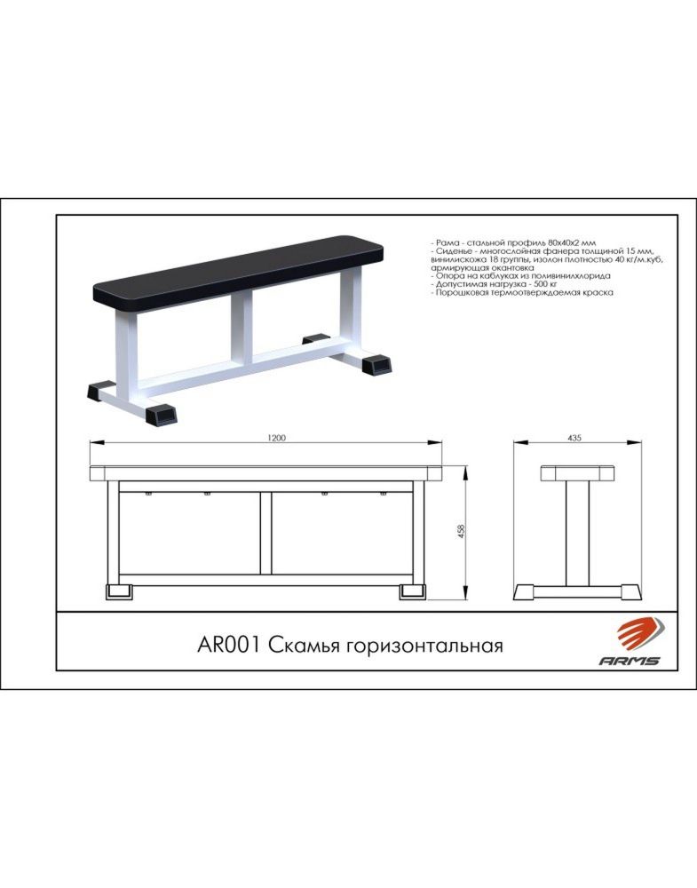 Скамья горизонтальная   Pioner A15610