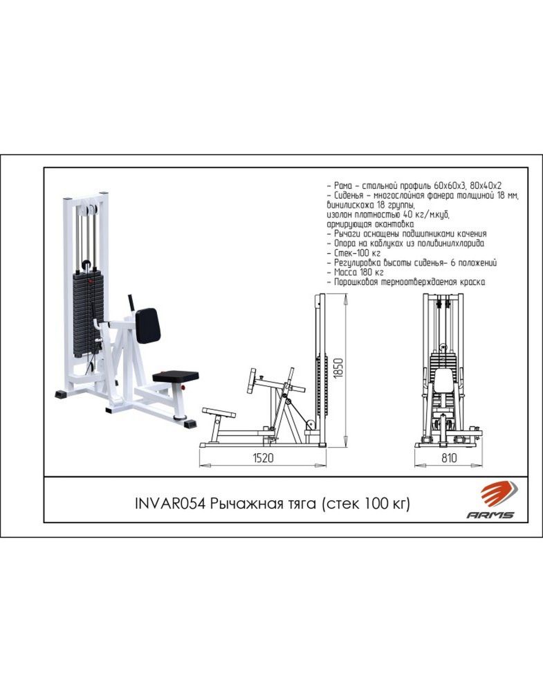 Рычажная тяга  (стек 100кг)  Pioner A12001