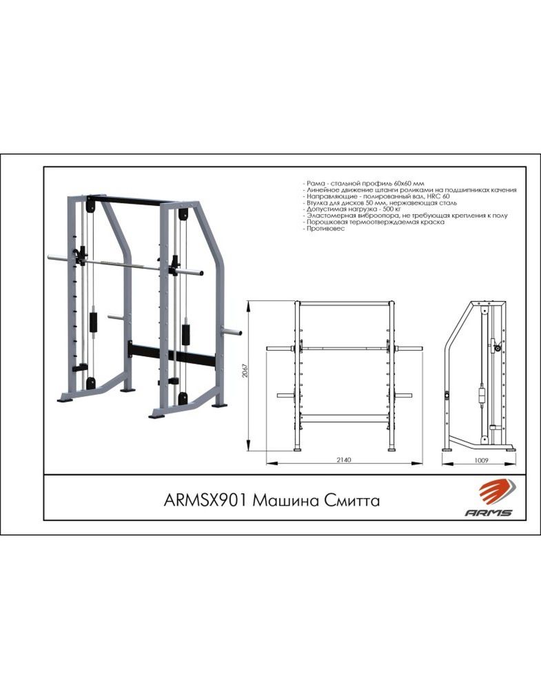 Машина Смитта  Pioner A11912