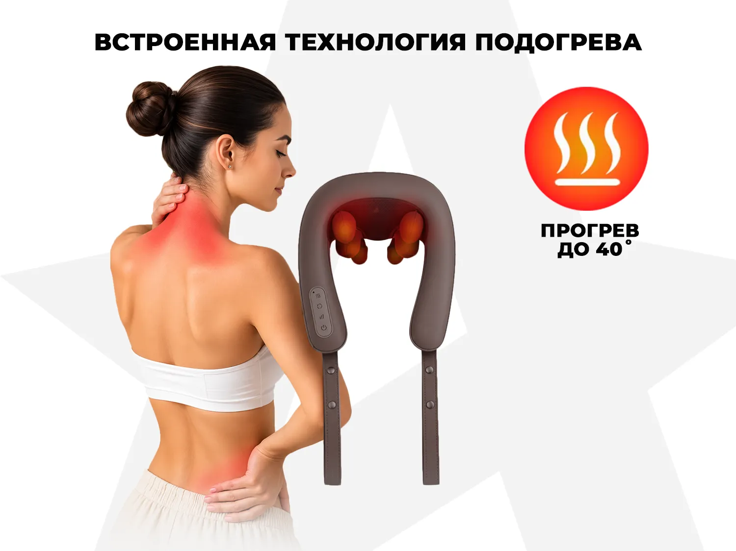 Массажер шеи и плеч OGAWA КОСМОС | WONDER TOUCH OL-0839A